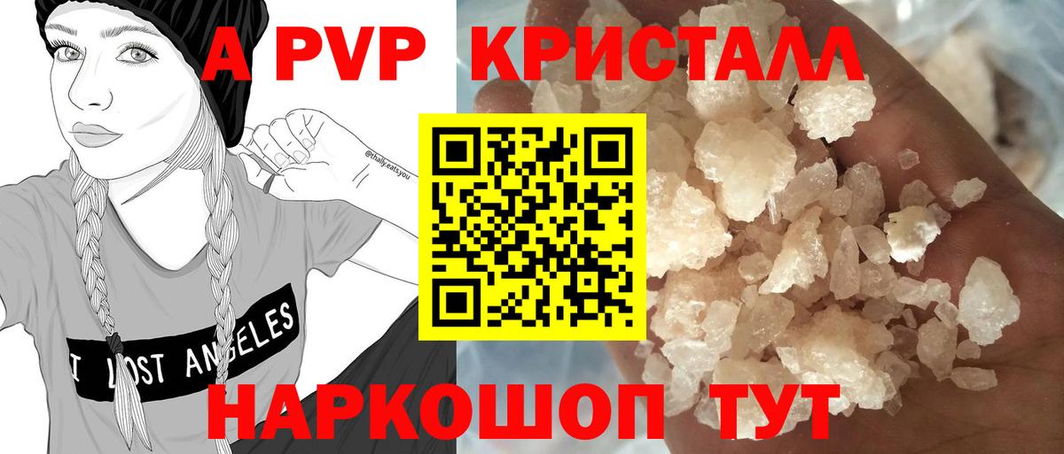Alpha-PVP VHQ Стрежевой