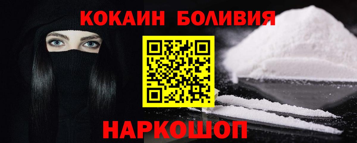 COCAIN  Вход с VPN  Кокаин Эквадор  Стрежевой  Cocaine FishScale 