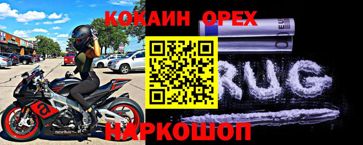 COCAIN Fish Scale Стрежевой
