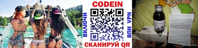 кракен tor  Стрежевой  Кодеин Purple Drank 