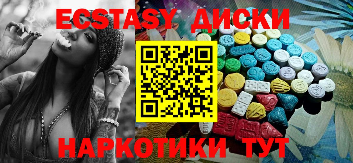 Ecstasy  Ecstasy VHQ  Ecstasy Punisher  Вход с VPN  купить наркотик  kraken как зайти  Стрежевой 