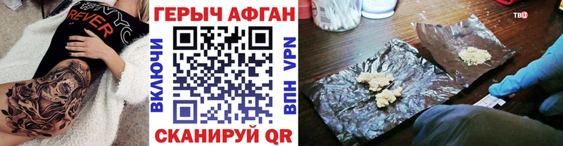 магазин продажи наркотиков Стрежевой ГЕРОИН гречка