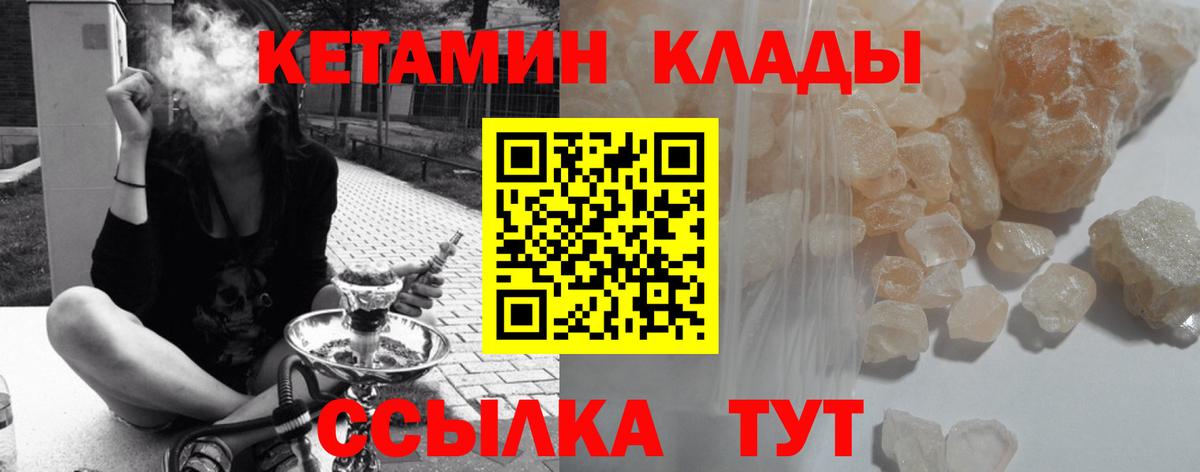 Стрежевой  Кетамин VHQ  КЕТАМИН ketamine  Вход с VPN 