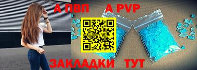 ALPHA PVP Ипатово