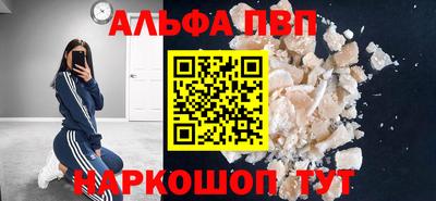ALPHA PVP Ипатово