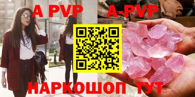 ALPHA PVP Ипатово