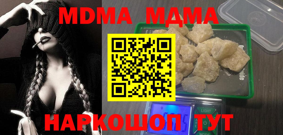 MDMA VHQ  MDMA молли  Вход с VPN  МДМА  Стрежевой 