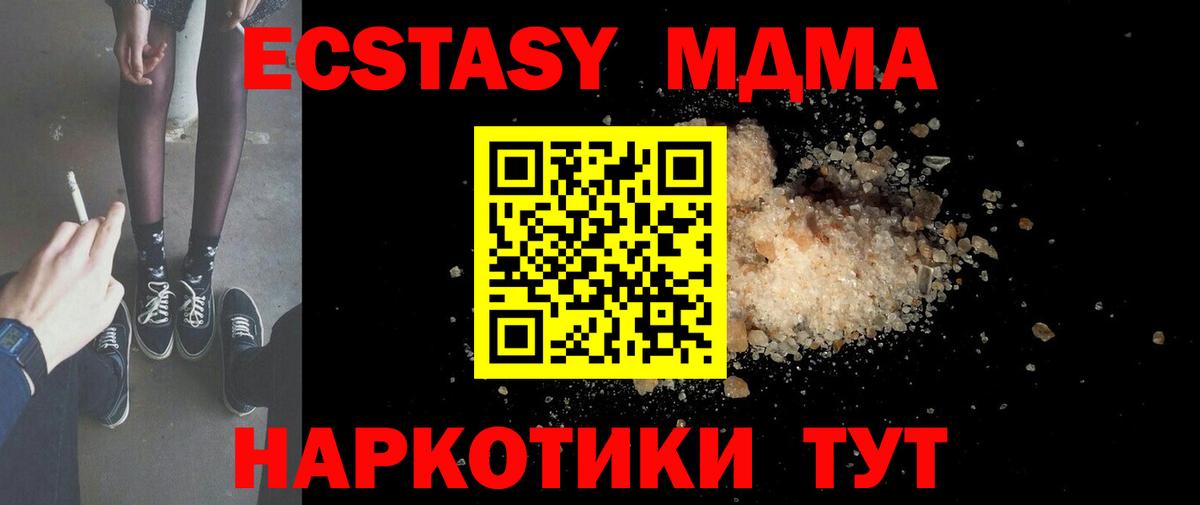 МДМА кристаллы Стрежевой