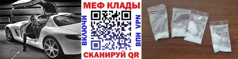 Мефедрон mephedrone  Стрежевой 