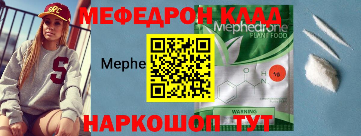 Стрежевой  Мефедрон  Вход с VPN  Мефедрон мяу мяу  Меф кристаллы  МЯУ-МЯУ 