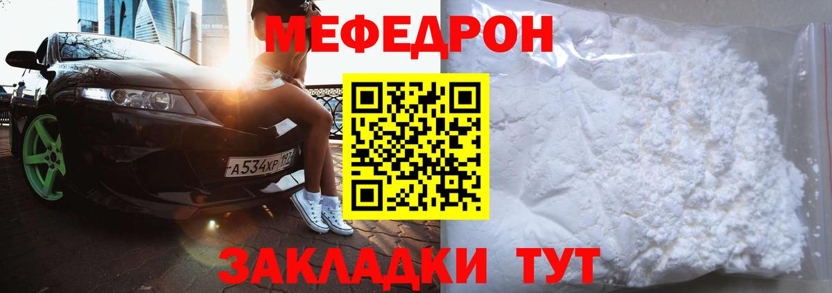 Мефедрон  Стрежевой