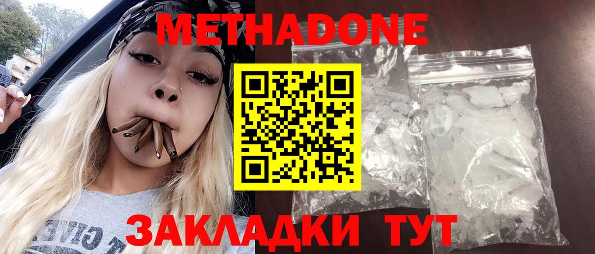 omg вход  Вход с VPN  Стрежевой  МЕТАДОН белоснежный  Метадон мёд 