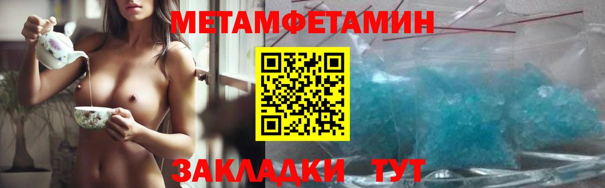 Стрежевой  Первитин  Вход с VPN  Первитин винт 