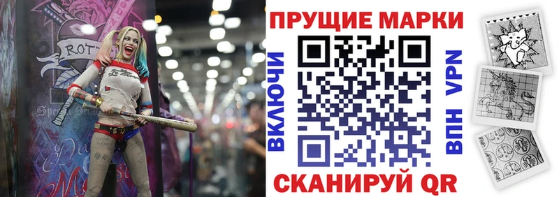 Марки N-bome 1,5мг  Стрежевой 
