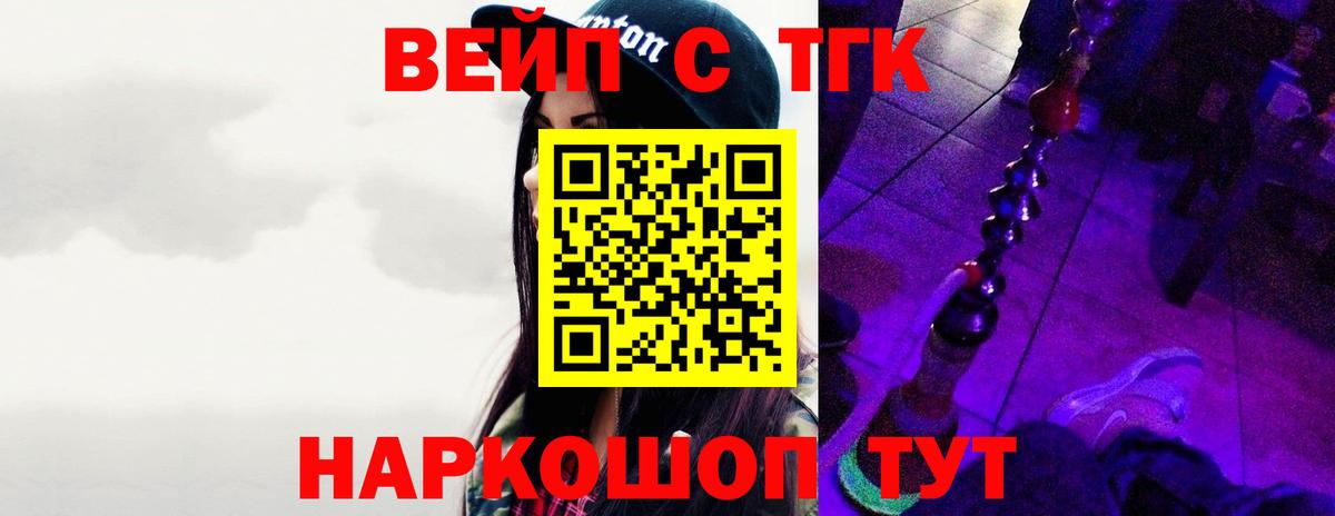 Стрежевой  купить   Вход с VPN  Дистиллят ТГК концентрат  ТГК жижа 